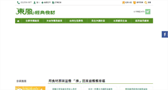 Desktop Screenshot of e-wind.com.tw